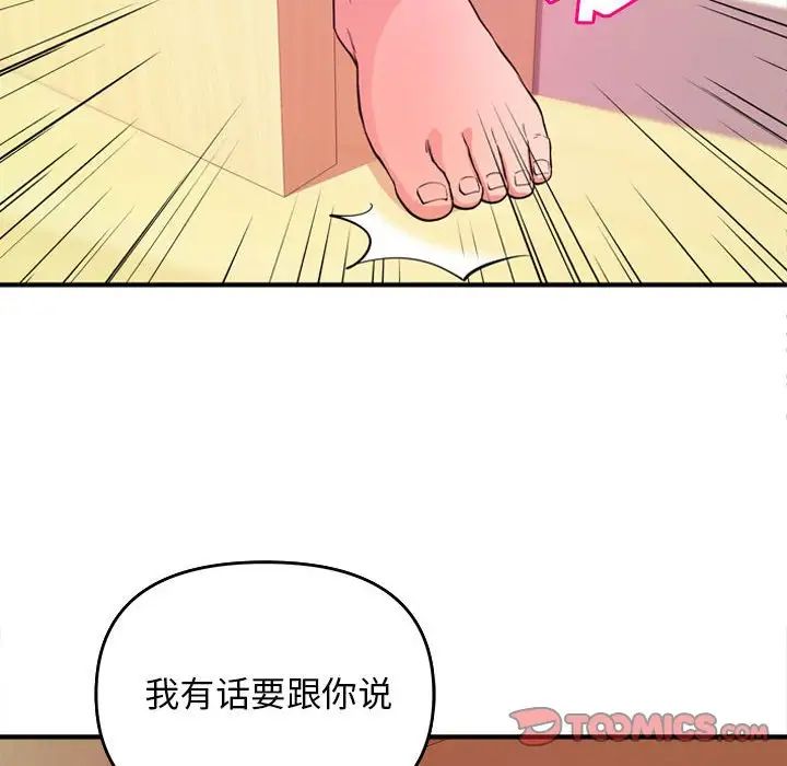 沉重的学分第5话