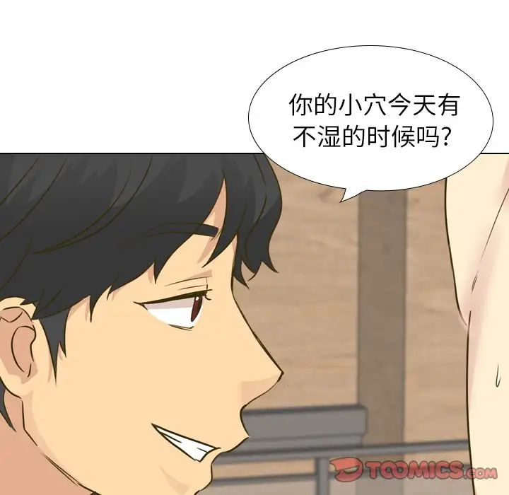 毫无保留的她第31话