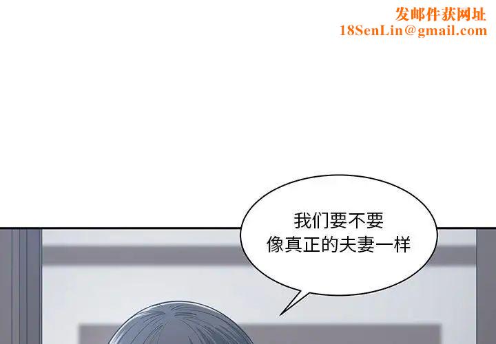 谁才是真爱?第20话