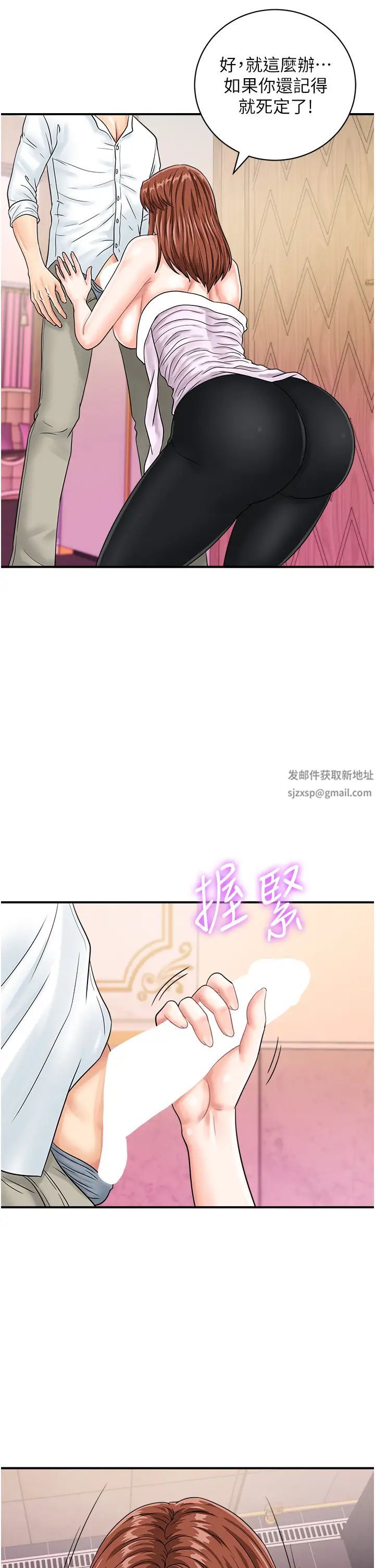 行动扫码鸡第39话-与梁语婕的第一次