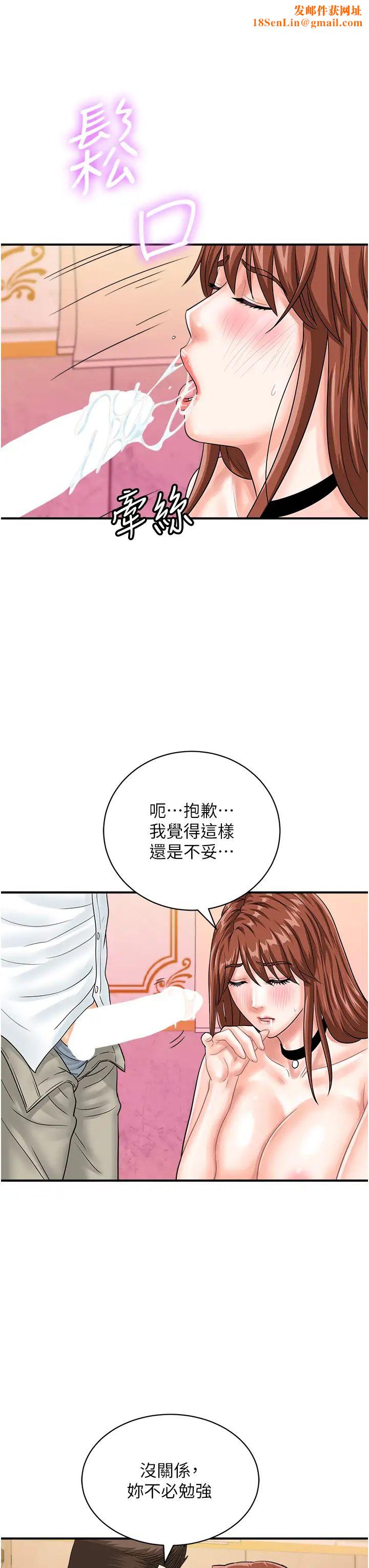行动扫码鸡第39话-与梁语婕的第一次
