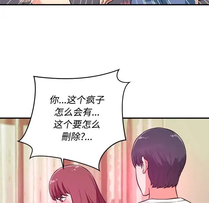 沉重的学分第5话