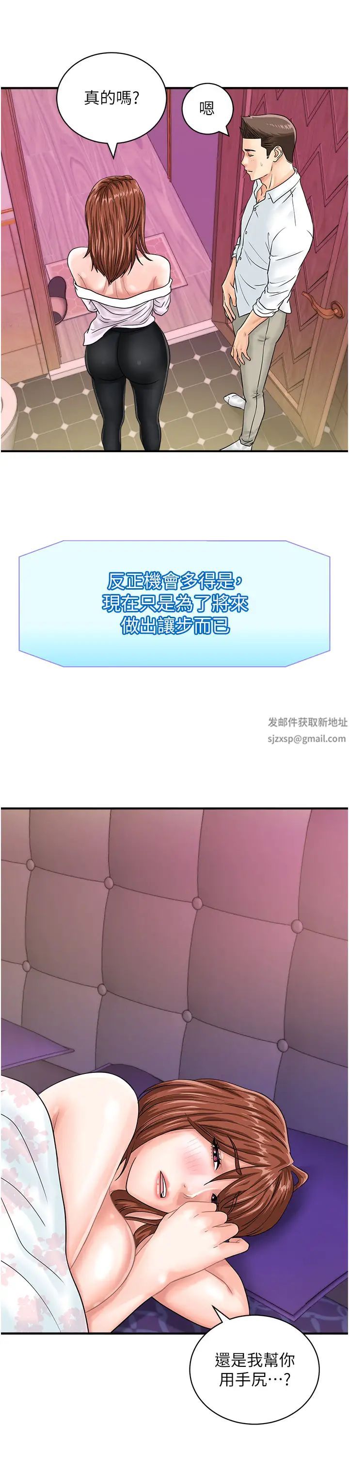 行动扫码鸡第39话-与梁语婕的第一次