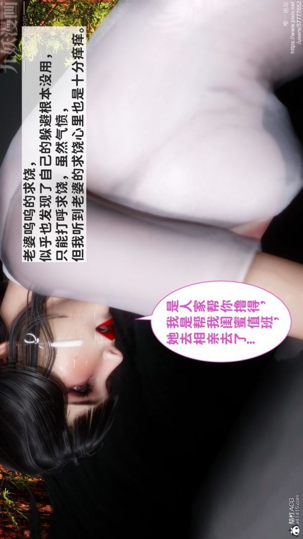 [3D]绿帽满汉全席第09话