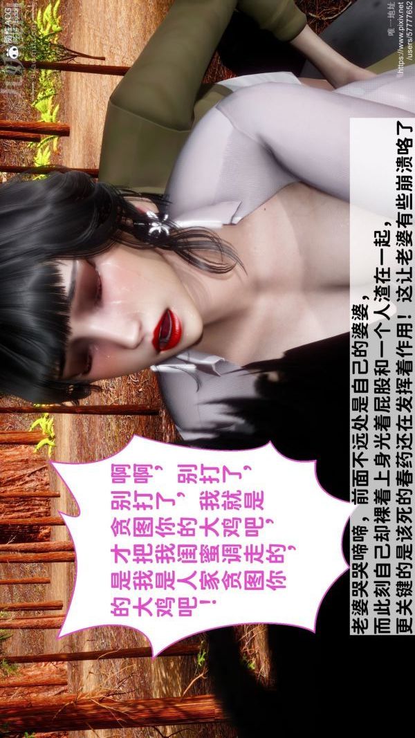 [3D]绿帽满汉全席第09话