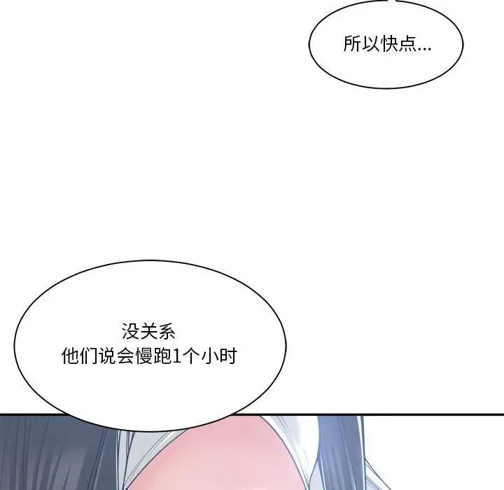 谁才是真爱?第20话