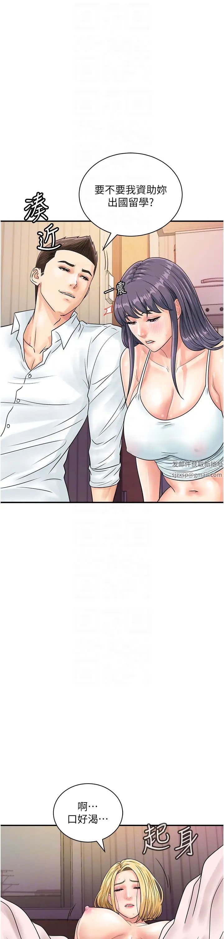 行动扫码鸡第39话-与梁语婕的第一次