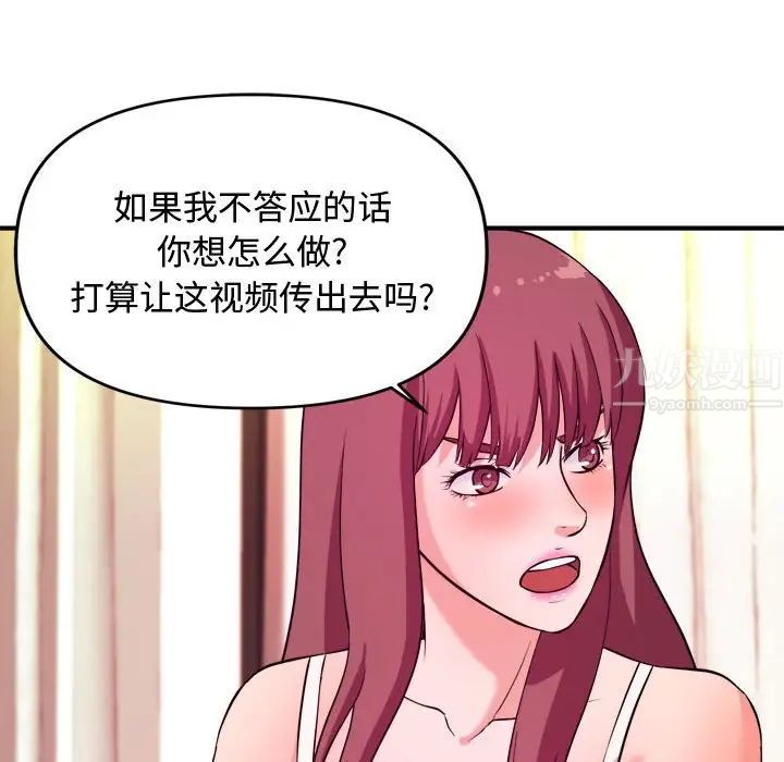 沉重的学分第5话