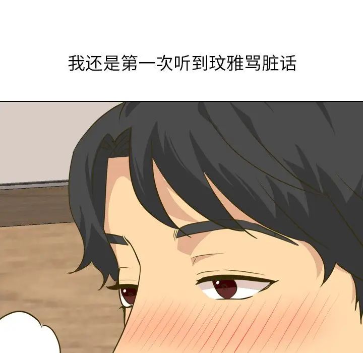 毫无保留的她第31话