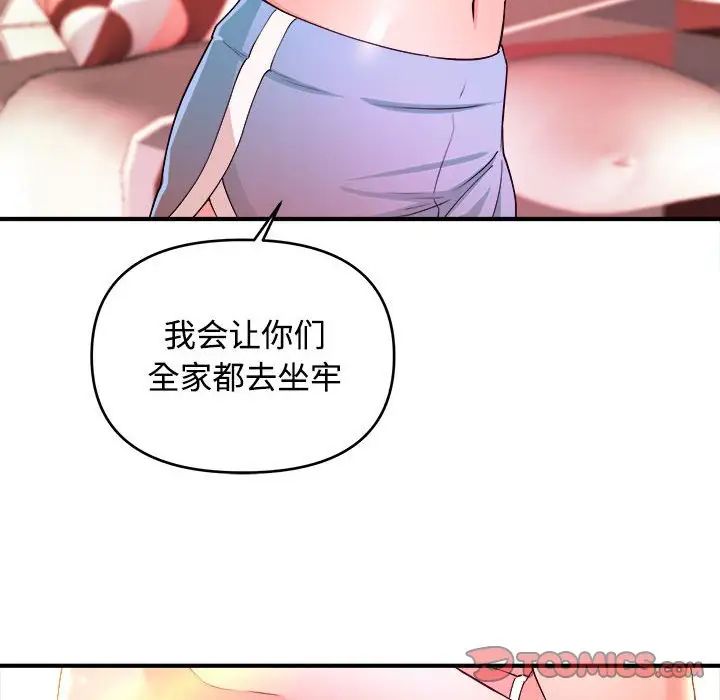 沉重的学分第5话