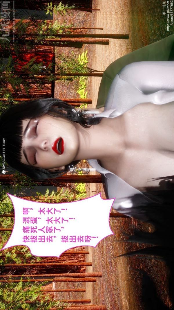 [3D]绿帽满汉全席第10话