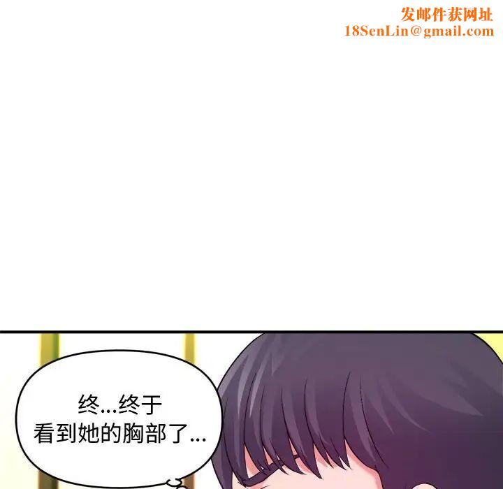 沉重的学分第5话