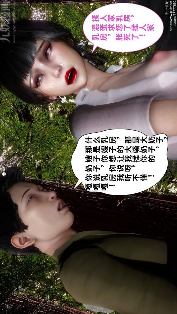 [3D]绿帽满汉全席第10话