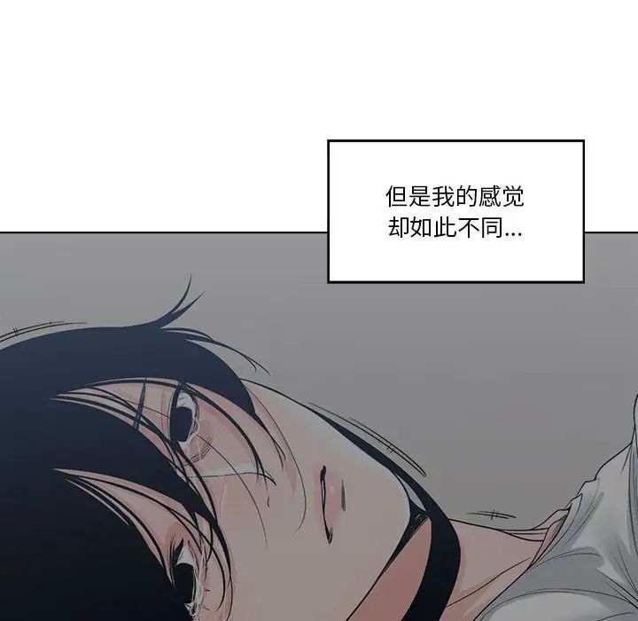 谁才是真爱?第20话