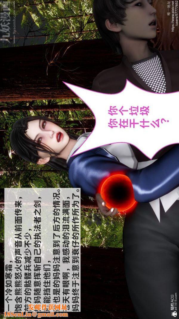 [3D]绿帽满汉全席第11话