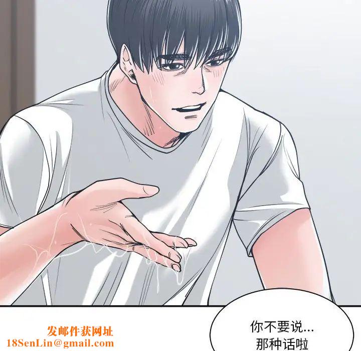 谁才是真爱?第20话