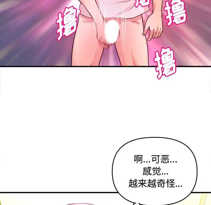 沉重的学分第5话