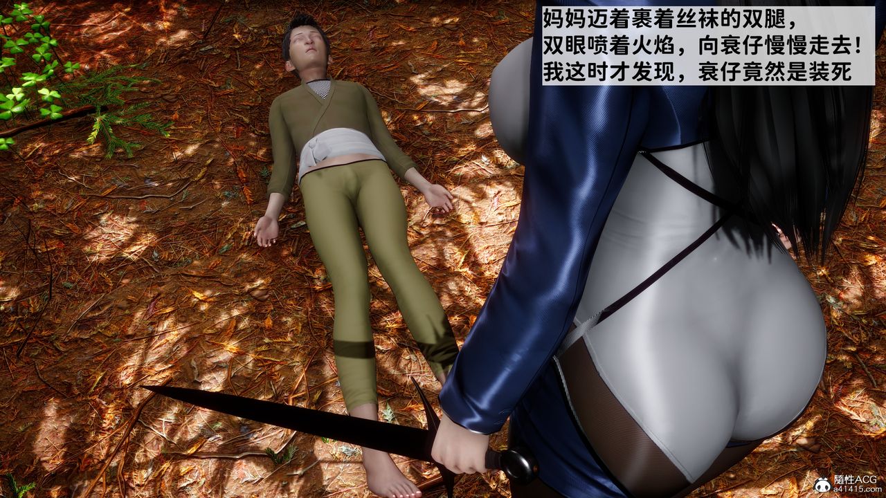 [3D]绿帽满汉全席第12话