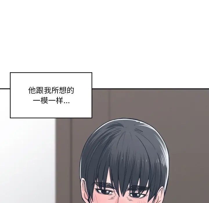 谁才是真爱?第20话