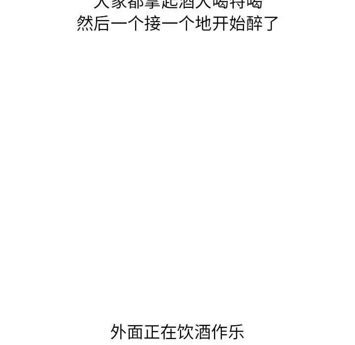 毫无保留的她第31话