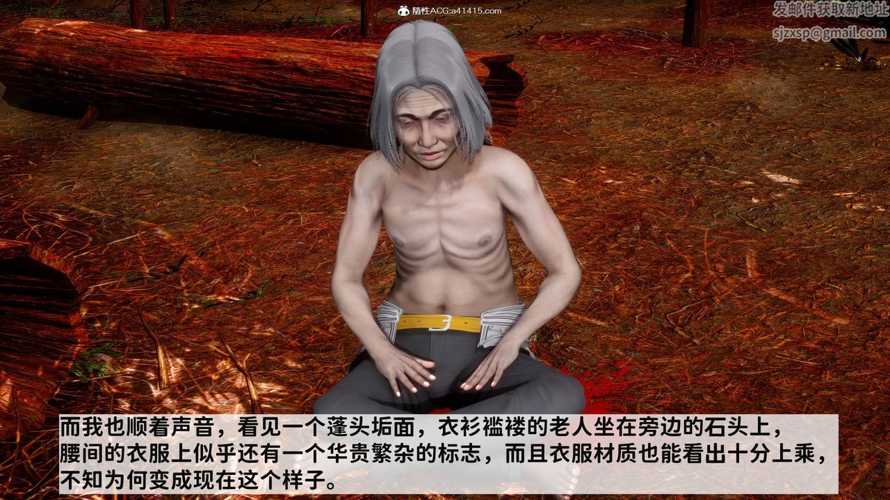 [3D]绿帽满汉全席第12话