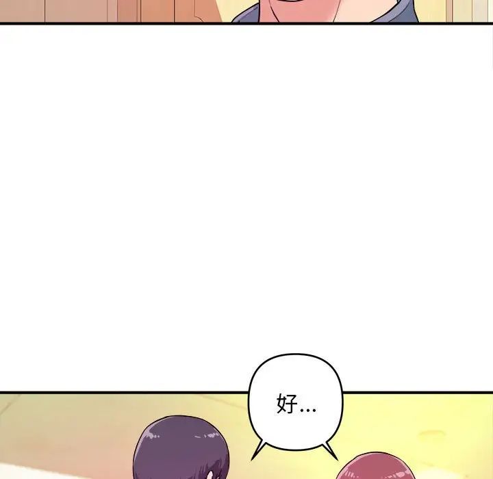 沉重的学分第6话