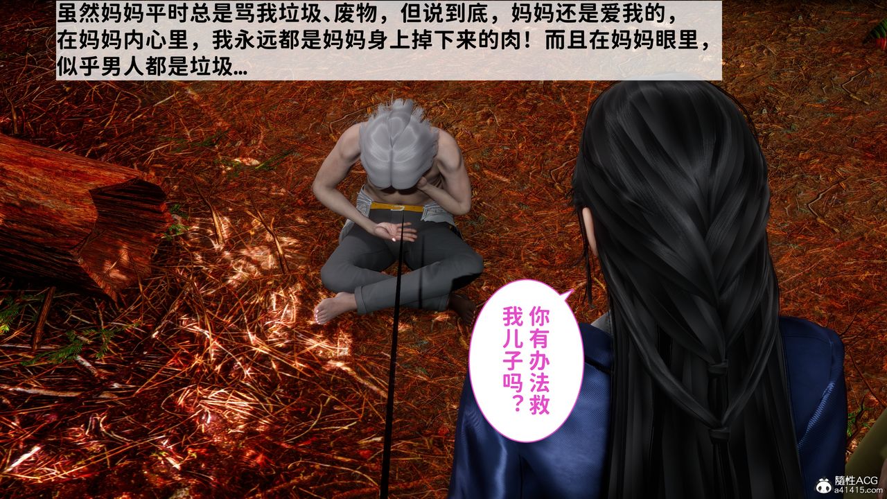 [3D]绿帽满汉全席第12话