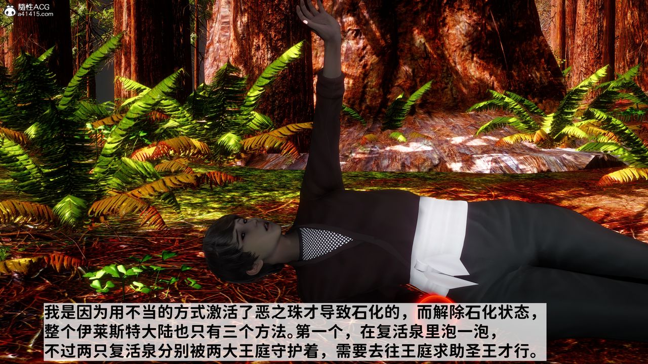 [3D]绿帽满汉全席第12话