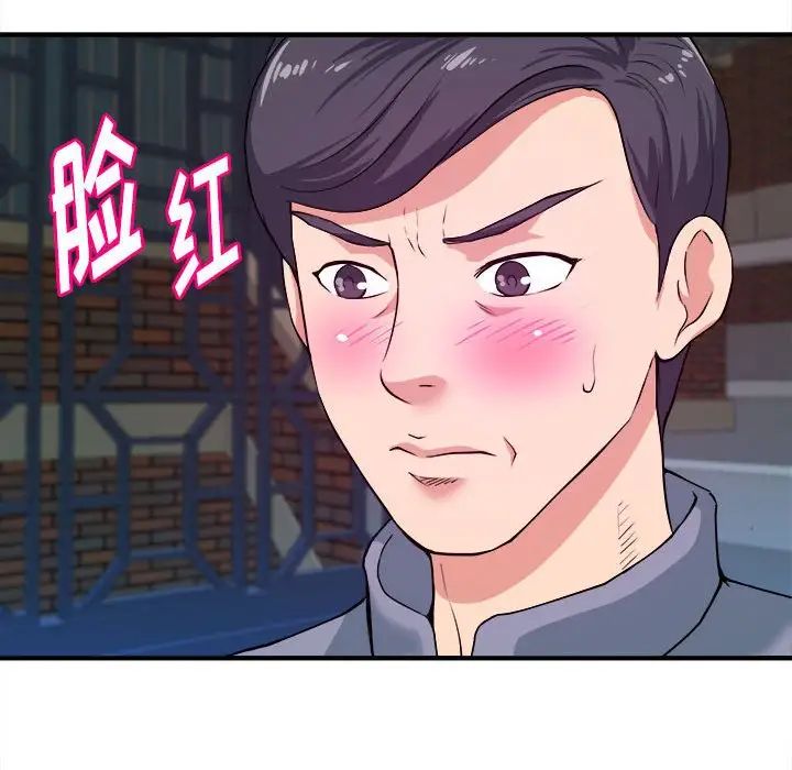 沉重的学分第6话