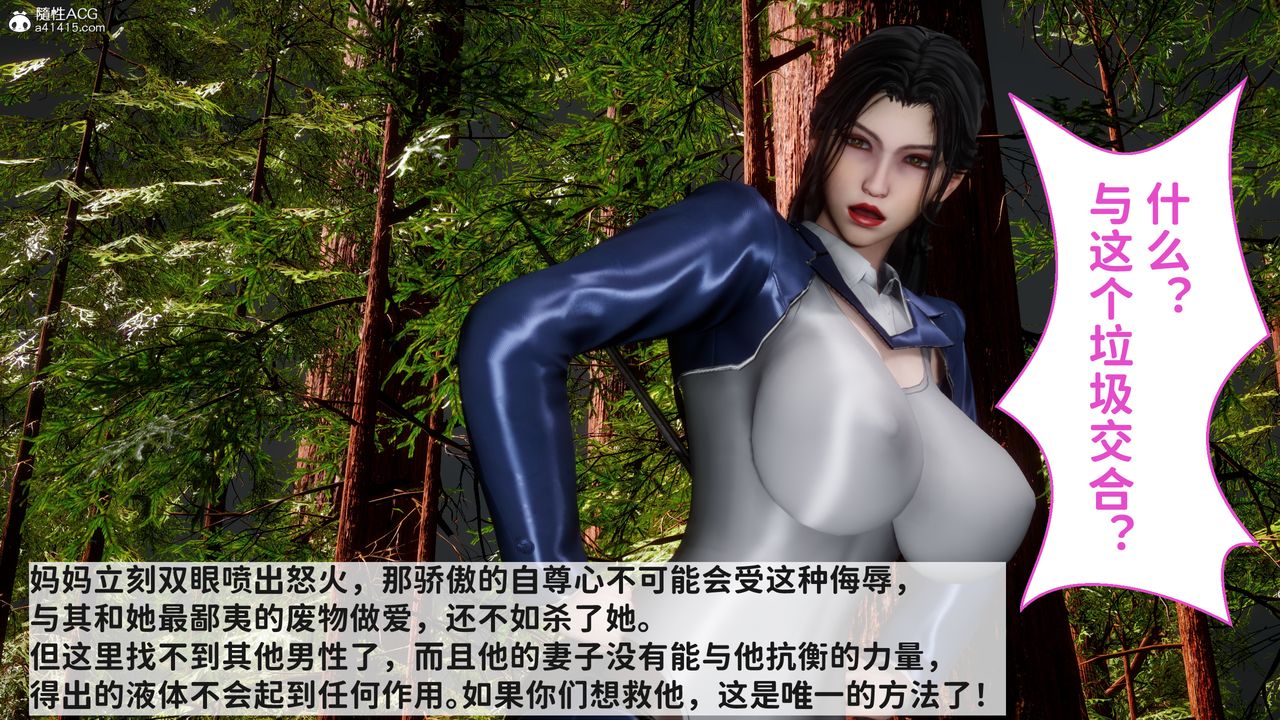 [3D]绿帽满汉全席第12话