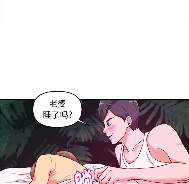 沉重的学分第6话