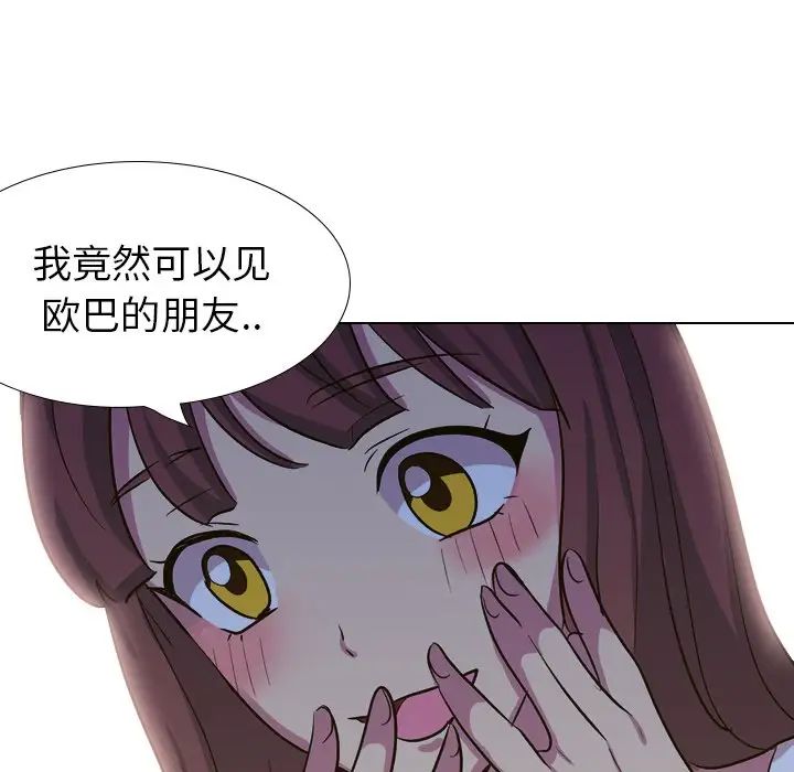 毫无保留的她第32话