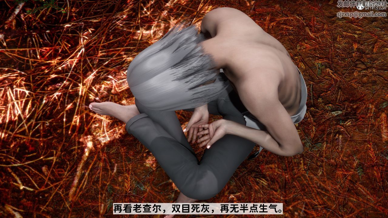 [3D]绿帽满汉全席第13话