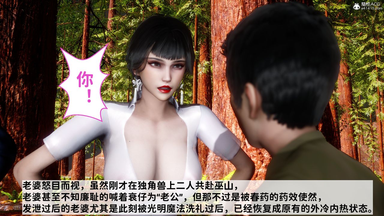 [3D]绿帽满汉全席第13话