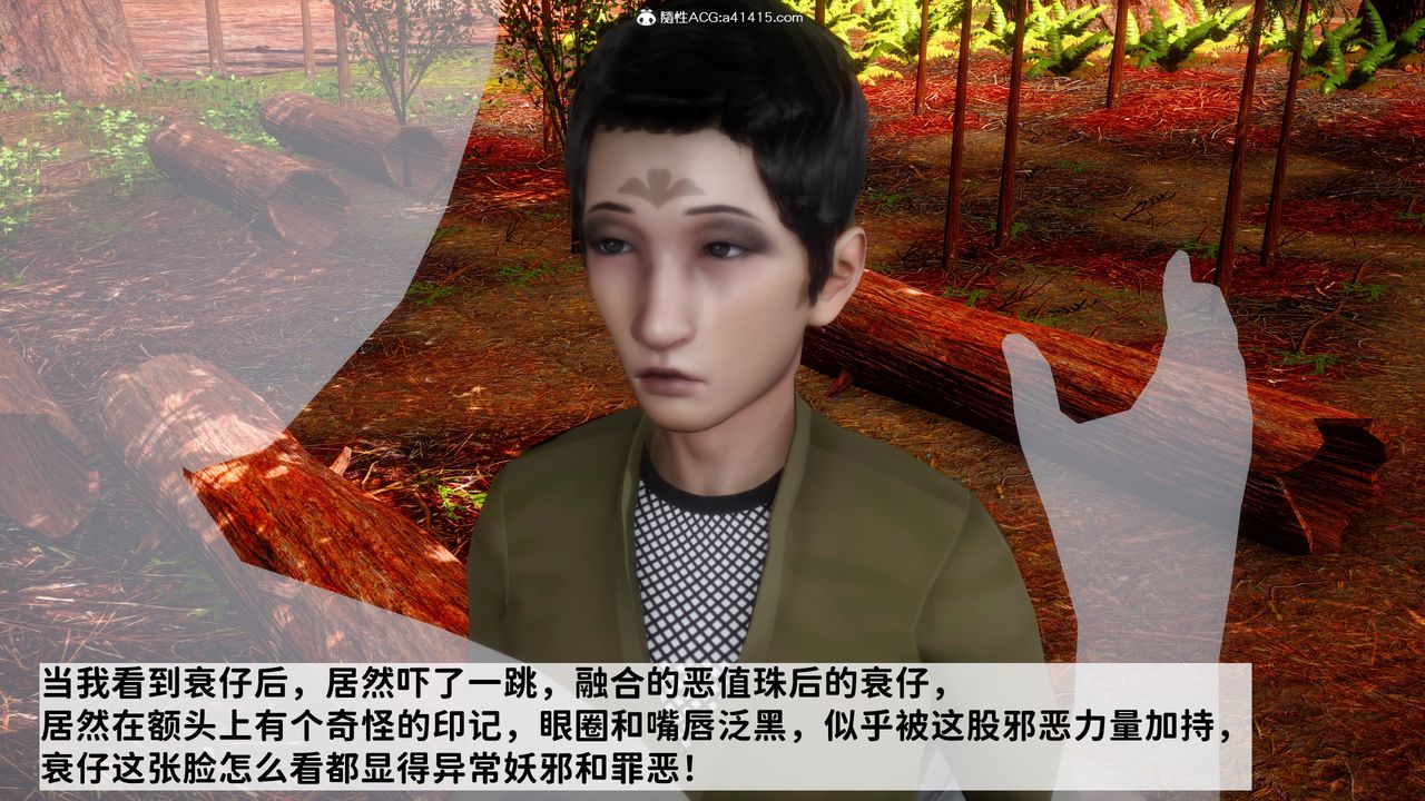 [3D]绿帽满汉全席第13话