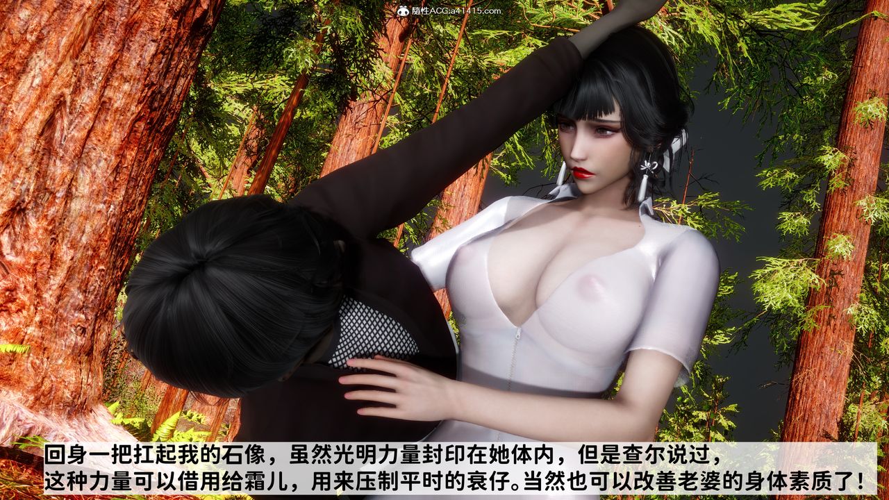 [3D]绿帽满汉全席第13话