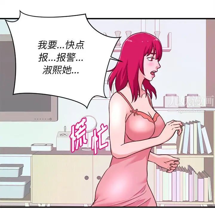 沉重的学分第6话