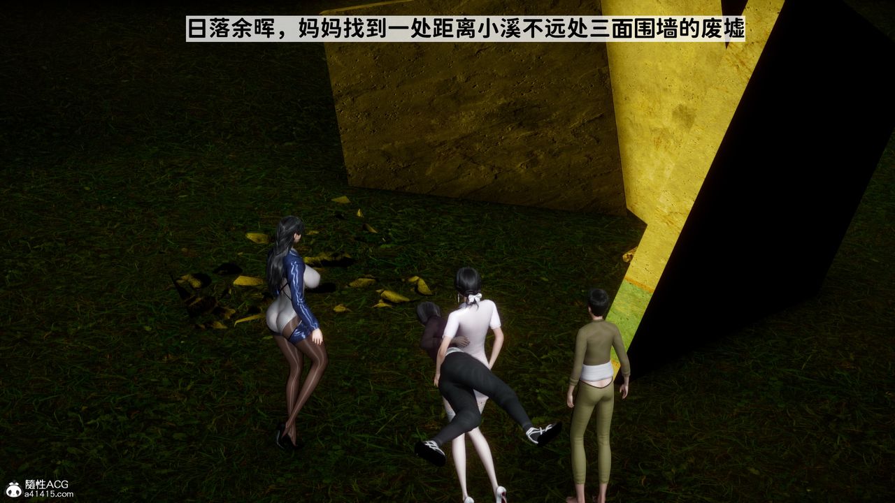 [3D]绿帽满汉全席第13话