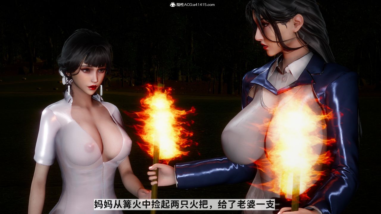 [3D]绿帽满汉全席第13话