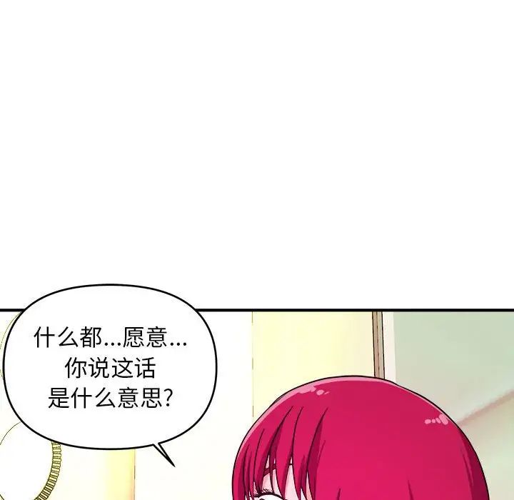 沉重的学分第6话