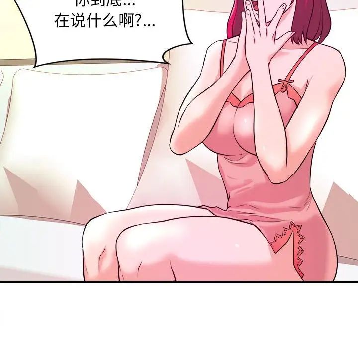 沉重的学分第6话