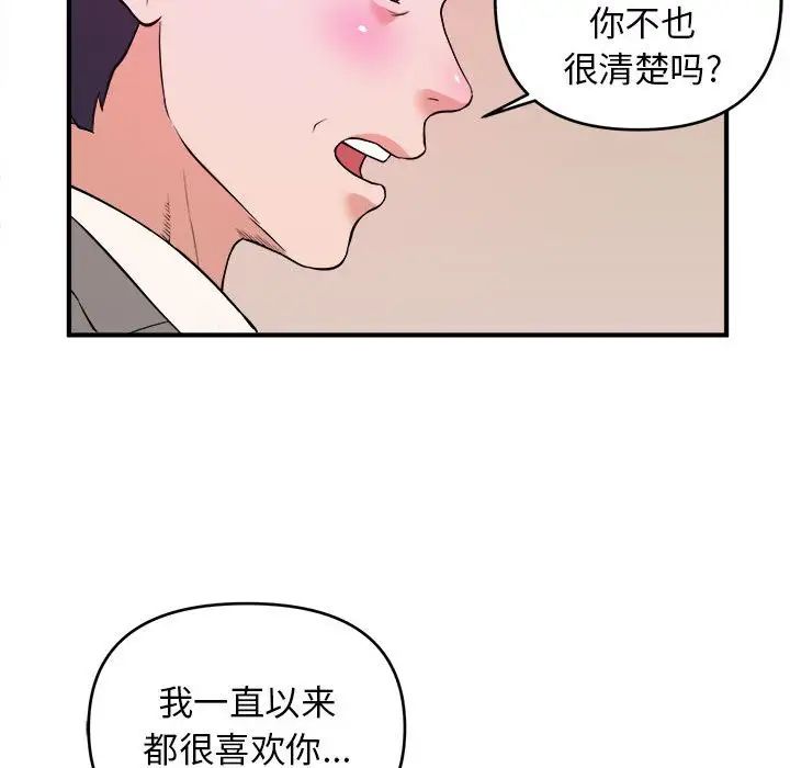 沉重的学分第6话