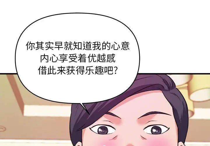 沉重的学分第7话