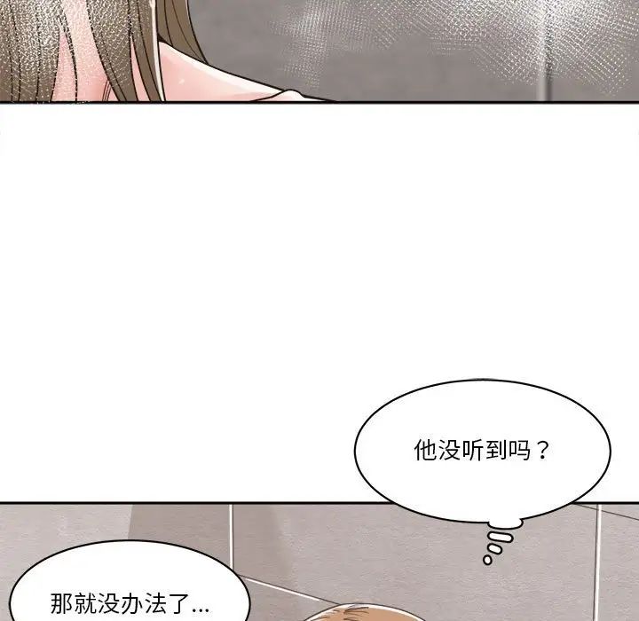 谁才是真爱?第21话