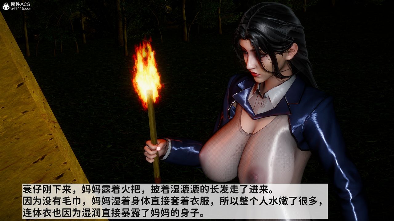 [3D]綠帽滿漢全席第14話