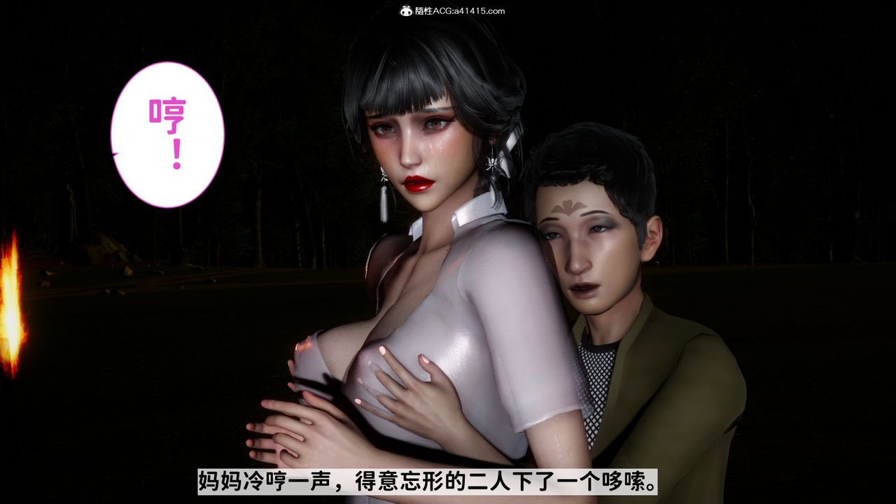 [3D]绿帽满汉全席第14话