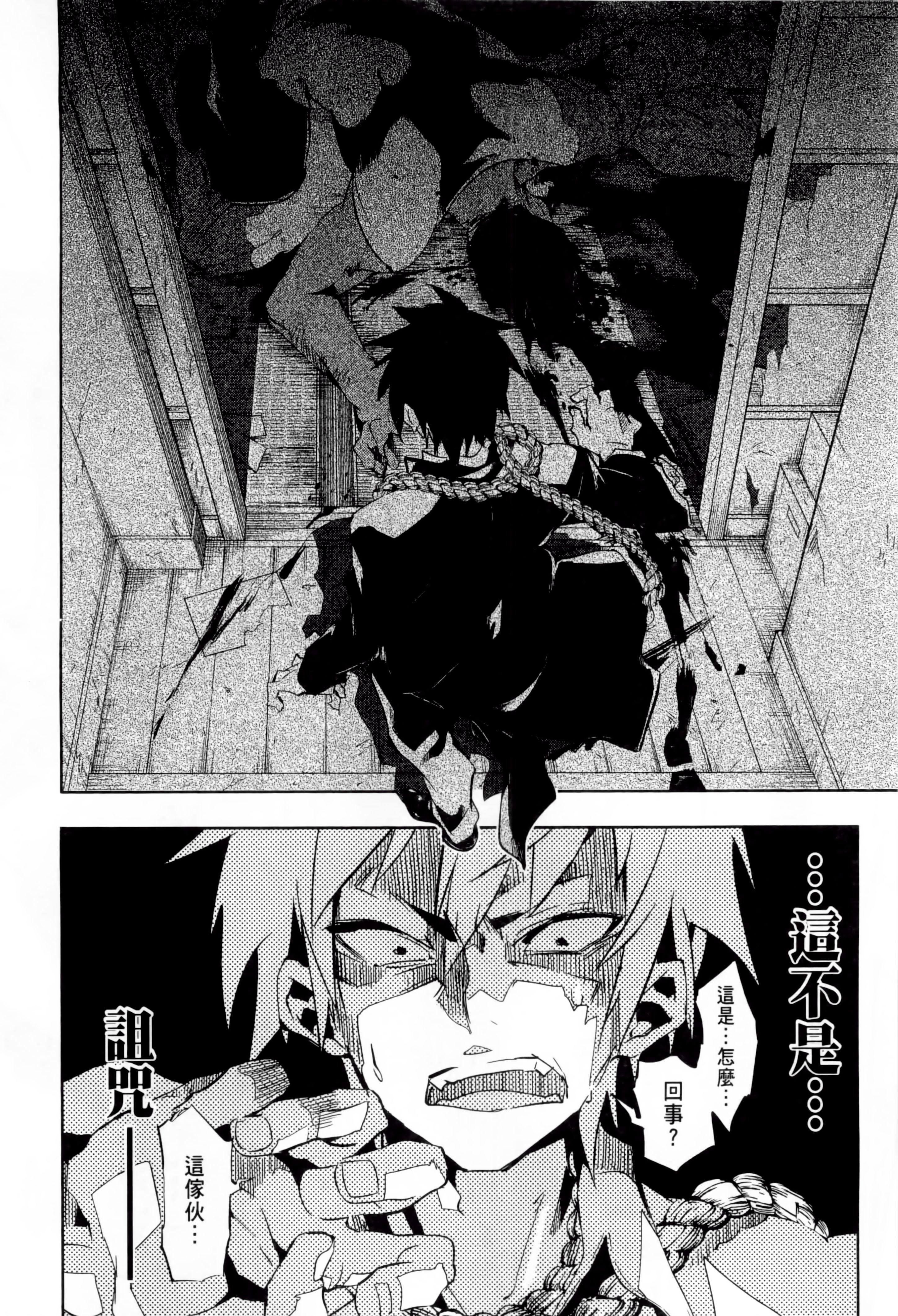 和神明结怨和神明结怨1