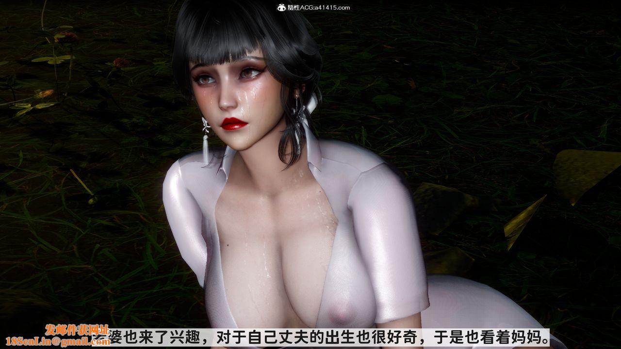 [3D]绿帽满汉全席第14话