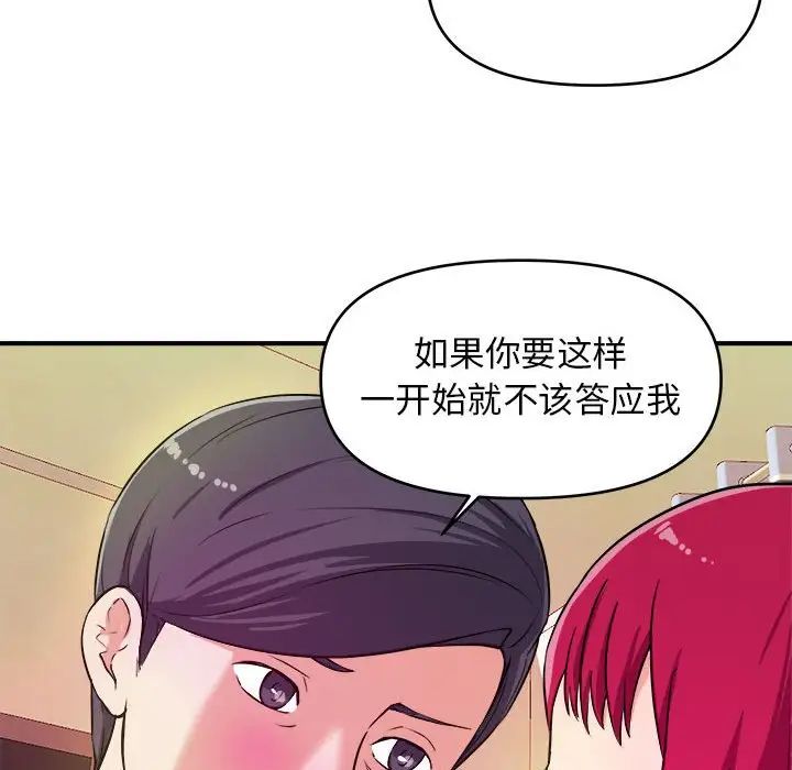 沉重的学分第7话