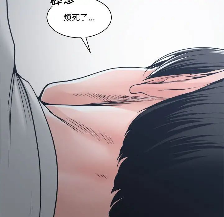 谁才是真爱?第21话